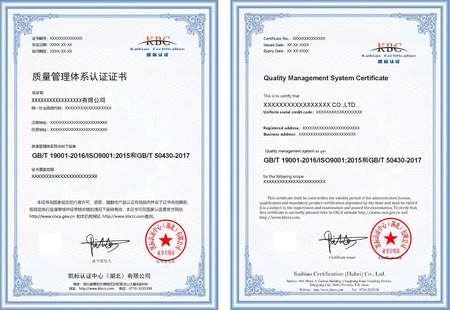 工程建设施工企业质量管理体系认证证书