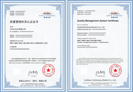 质量管理体系认证证书