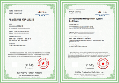 环境管理体系认证证书